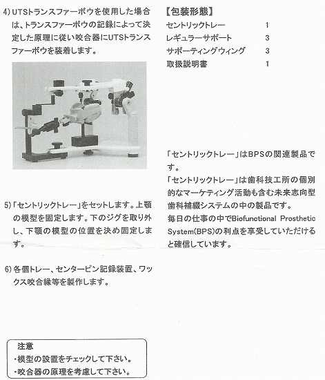 セントリックトレー