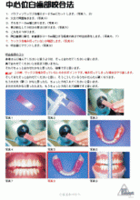 説明資料 4