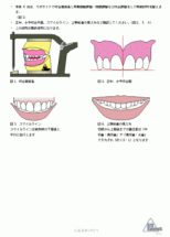 説明資料 5